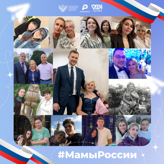 Мамы России.