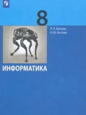Информатика