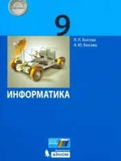 Информатика